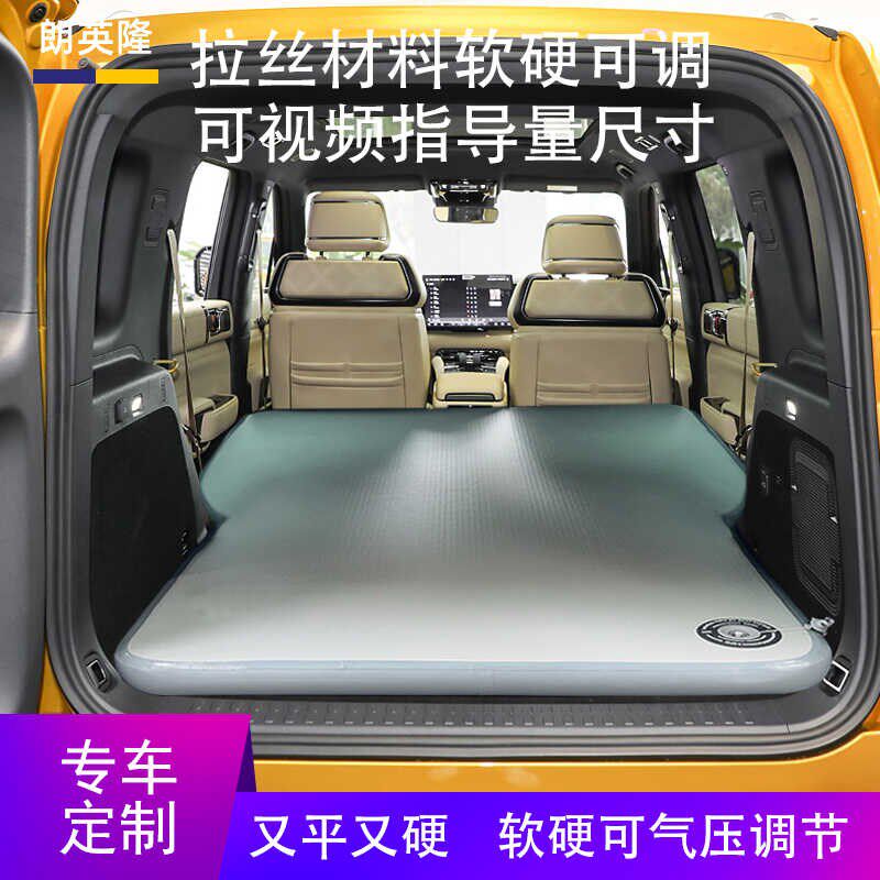 觉程豹豹5车载充气床垫拉丝定制床垫旅行床睡方前排二排后备箱
