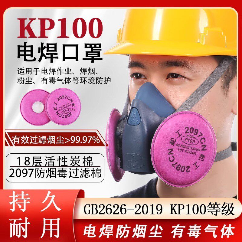 硅胶防尘口罩防工业粉尘20棉7滤面P100防护9具二保焊电焊工防烟毒