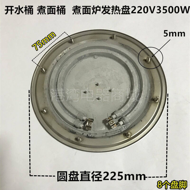 电热开水盘蒸.桶烧水桶保温桶炉22煮5cm电热桶加热盘发热盘220V