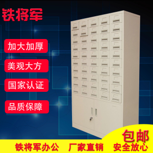 钢柜50斗目录制五抽斗卡片24斗柜十屉式多斗分类柜二十四斗文件柜