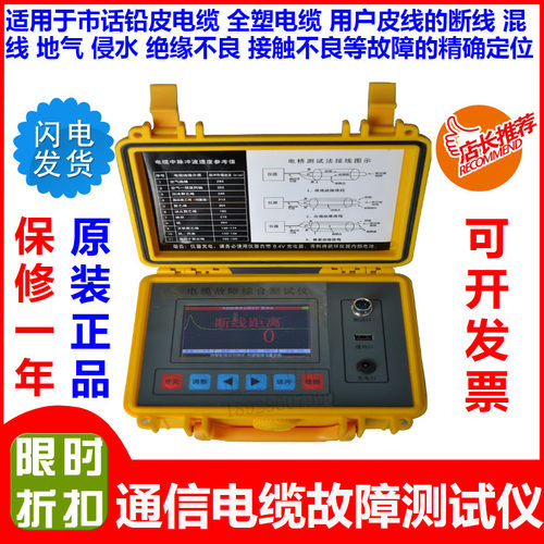 缆品山东S通信T620通信电正故障测试仪器TDR线路障碍测试断线短路
