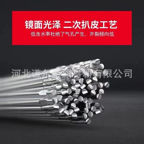 甄选铝焊条铝焊丝氩弧焊丝5356铝镁4043铝硅纯铝1070铝合金焊接电