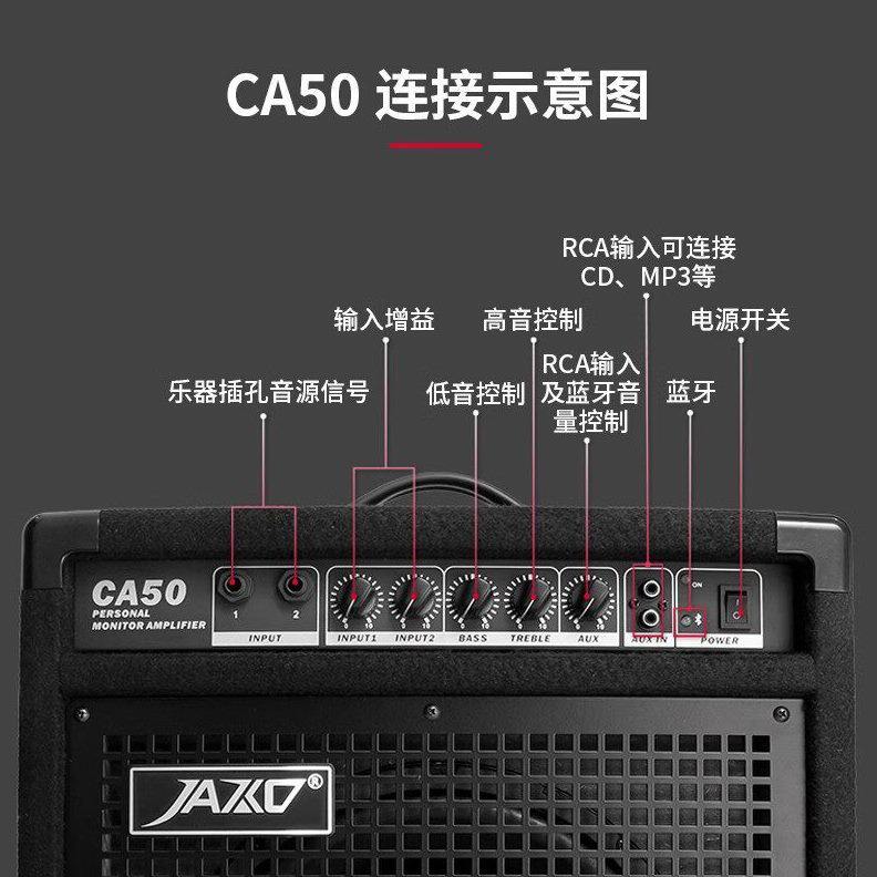 甄选加来众科CA50电鼓架子鼓电钢子琴键盘伴奏音箱响舞台乐手监听