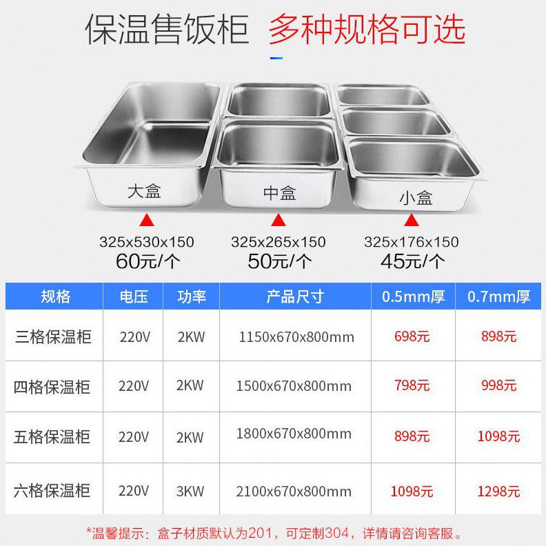 甄选乐创商用电热保温售饭台不锈钢暖汤池保温炉快餐车深汤菜炉快