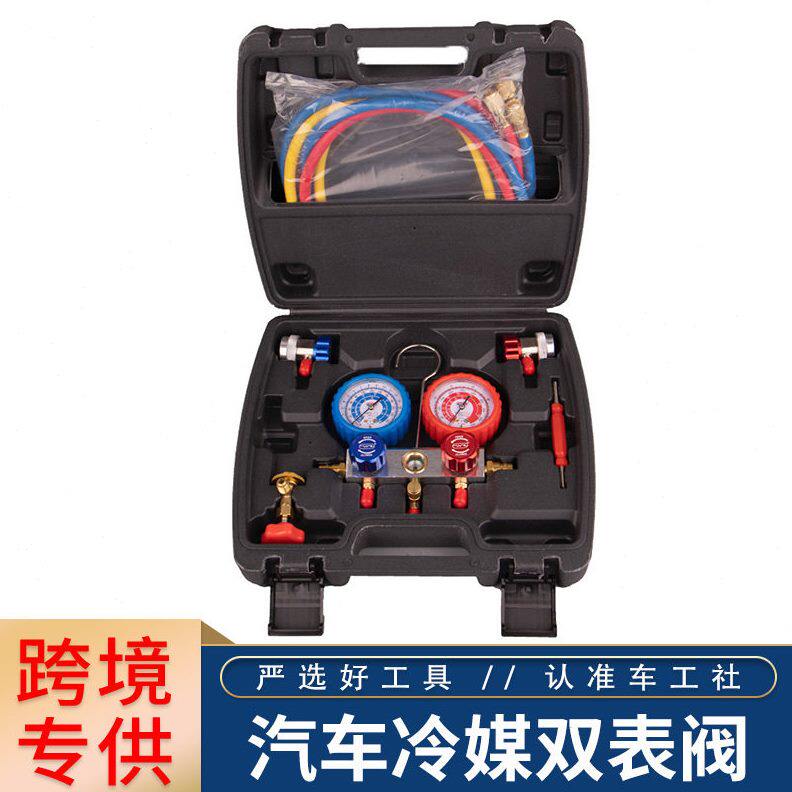 甄选汽车空调制冷压力表套装 雪种加氟表组套带油/防爆防撞冷媒双