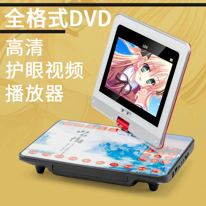 甄选音容 SP58全格式移动24寸碟机唱戏机7清广场舞DVD视频播放器