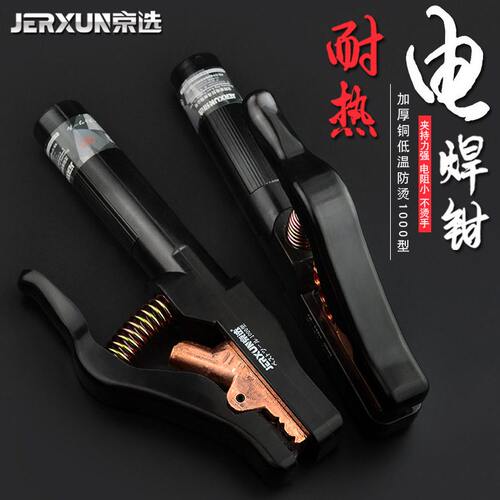 甄选京选纯铜电焊钳电焊夹不烫手300/500A电焊机工业级一体焊把钳
