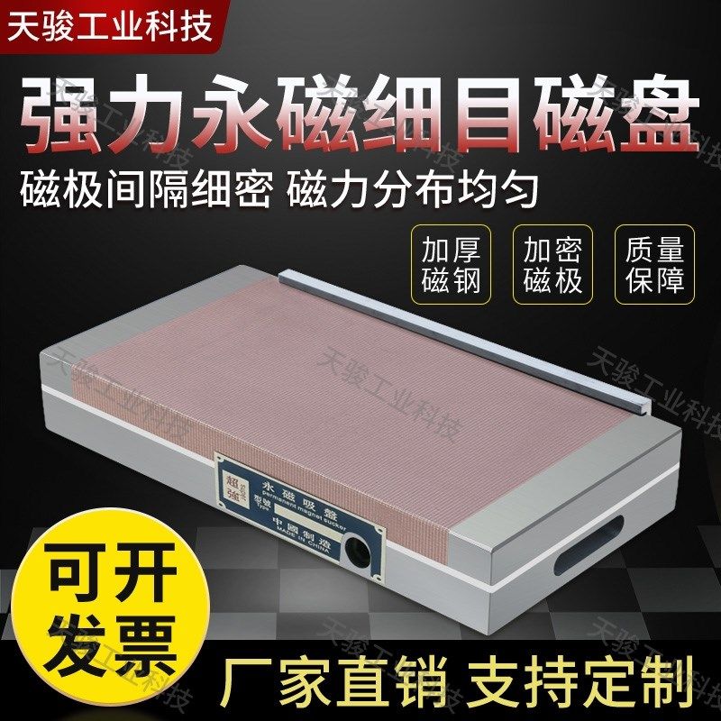 磁盘永切吸盘磁台磨床火花机线磁割面用磁力平专细目强力磁铁磁盘