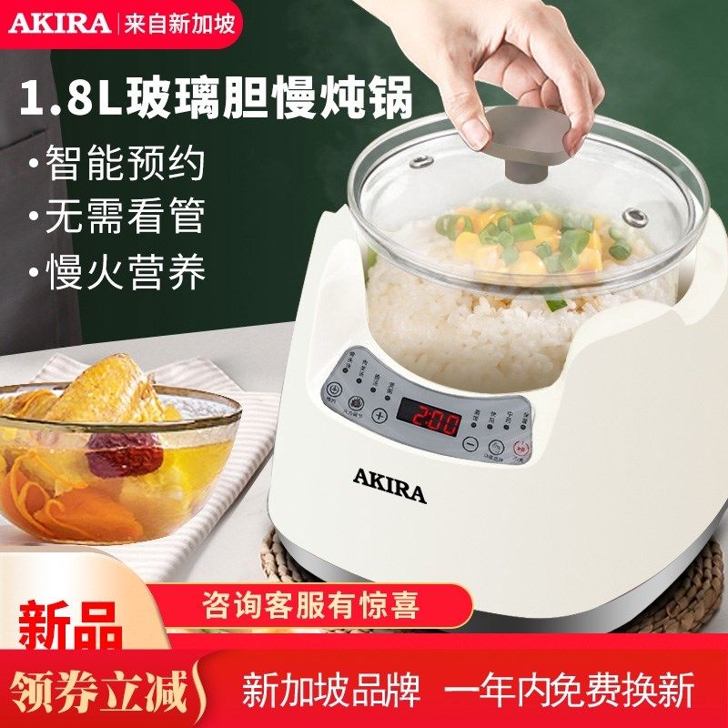 AKIRA/爱家动 K18电炖锅家用玻璃养生煲汤鱼胶银耳煮粥全自乐炖锅