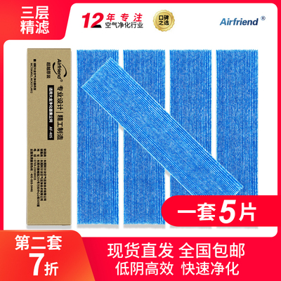 适配大金空气净化器过滤网滤芯耗材褶皱滤纸MCV0KMV2/MC75KLM72