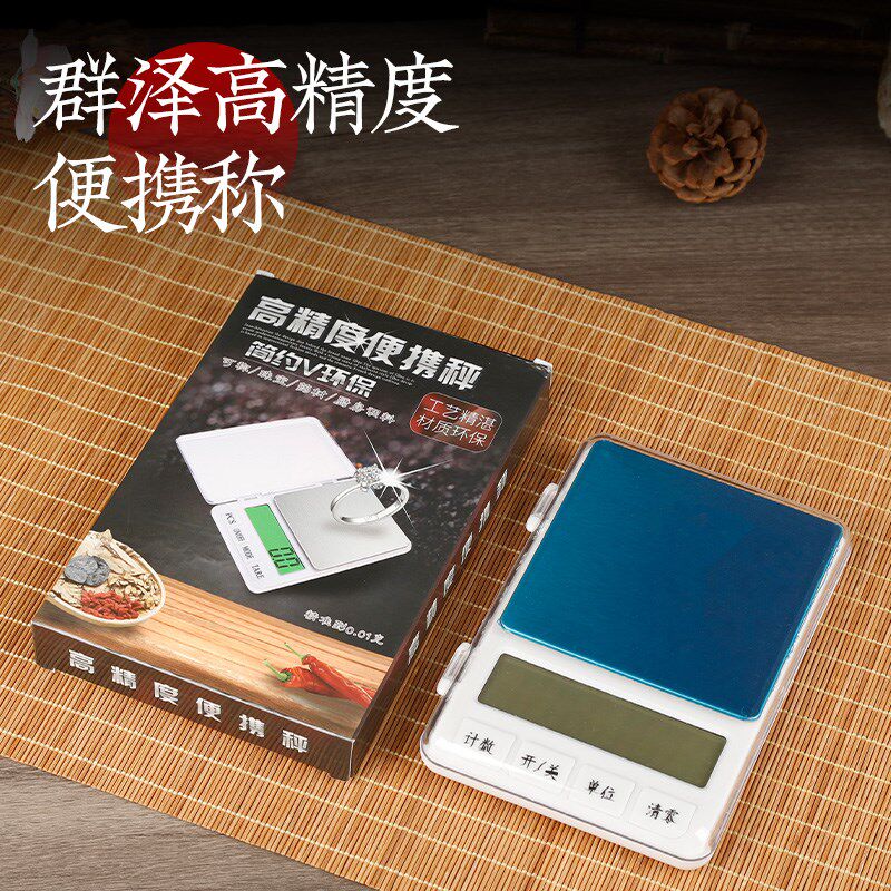 天准迷秤沉香香粉称香道用品用具精平珠宝你家用电子称0.01g克秤