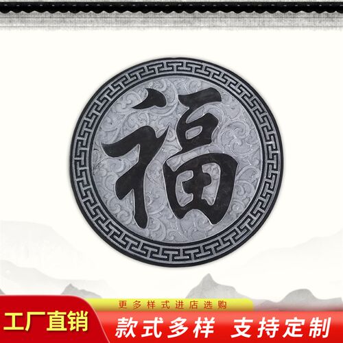石中壁画汉白玉浮雕窗花大理牌石雕福字石雕石匾仿古福字雕式地雕