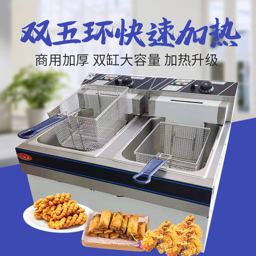 电炸炉商用恒温粤海功309电炸锅大款率油炸炉双缸904油锅大容量