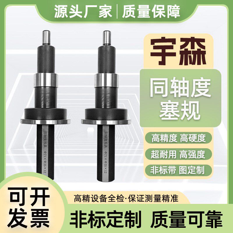 柱业定制通止规塞规及圆专同轴光度滑内径等多种量规检具