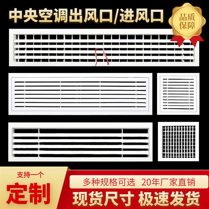 中央风调出风口百叶格栅风管机回风长定制加口新风进送空通排风口