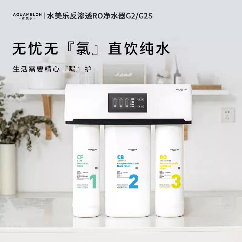 适配水美乐G2/G2S净水机AM-10101/10001滤芯400G反渗透家用过滤网