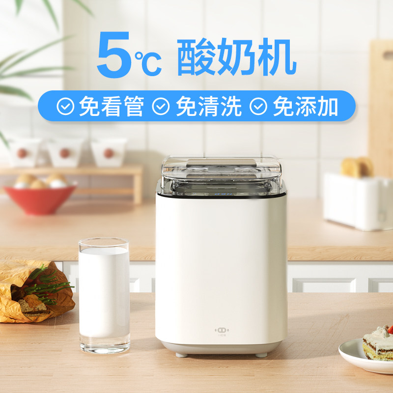 勒仕小哈猪酸奶机家用米藏全自动制冷多功能智能免看纳冷酒管豆机