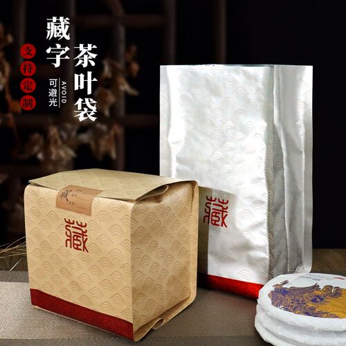 普洱茶加厚牛皮纸茶袋饼纯铝膜散茶装茶叶袋加厚桶装防潮自袋立子