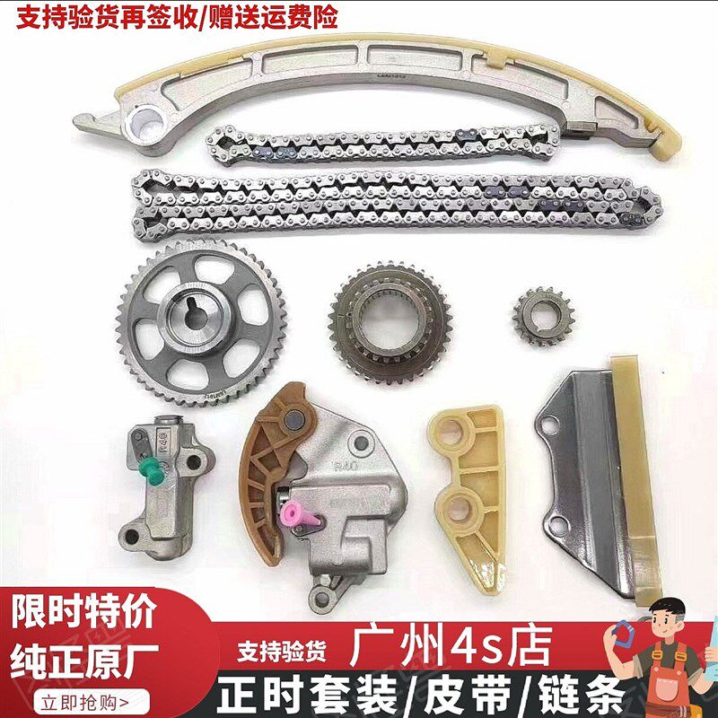 适用雅阁思飞奥德赛CRV域度凌派歌诗图时规正时紧条涨链器套装