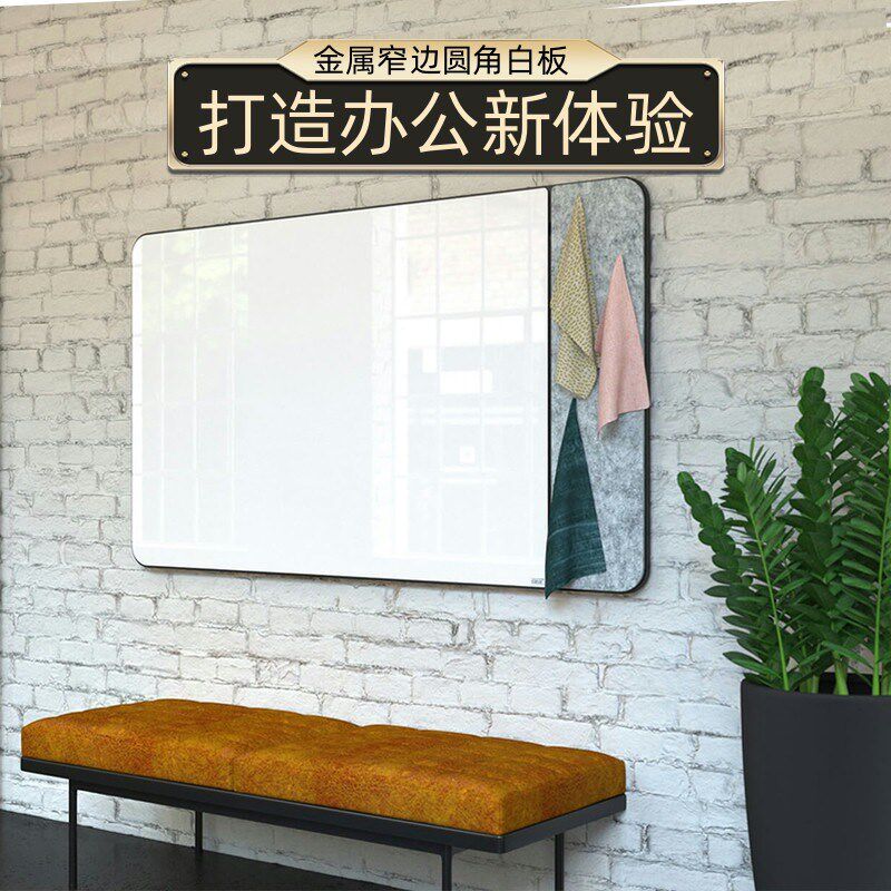 圆家金属窄边框玻示白板磁性吸音板组合照片展璃墙角用办公写字板