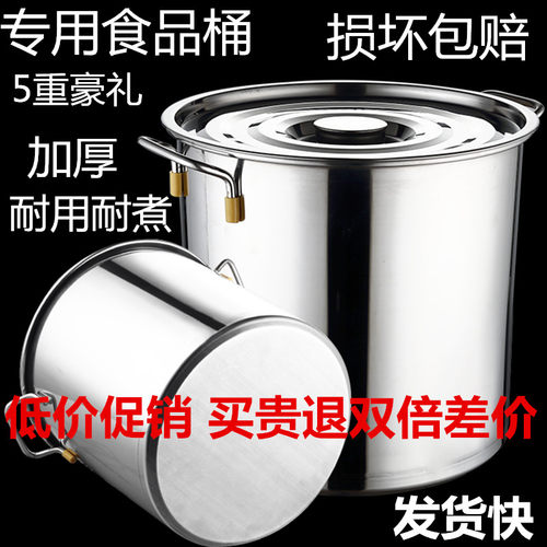 不锈钢桶圆桶水桶60汤桶加厚商用带盖汤锅特厚卤桶卤锅304食品级