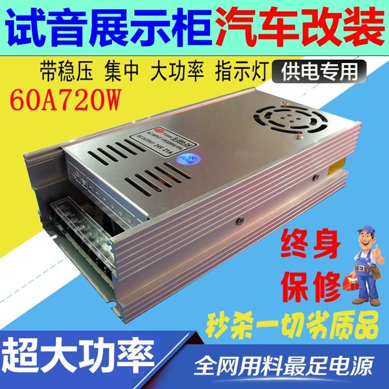 220V转12V功源直换器60A大电率转流汽车载CD功放音响改家用变压器