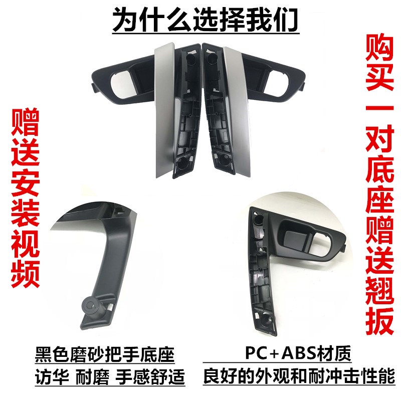 适配老款逍客车车内拉手前门把手内扣手拉手车门把手门门扶手总成