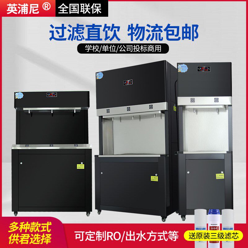 净水器商用开医器直饮机步进式净化加热一体热院机学校水水饮水机