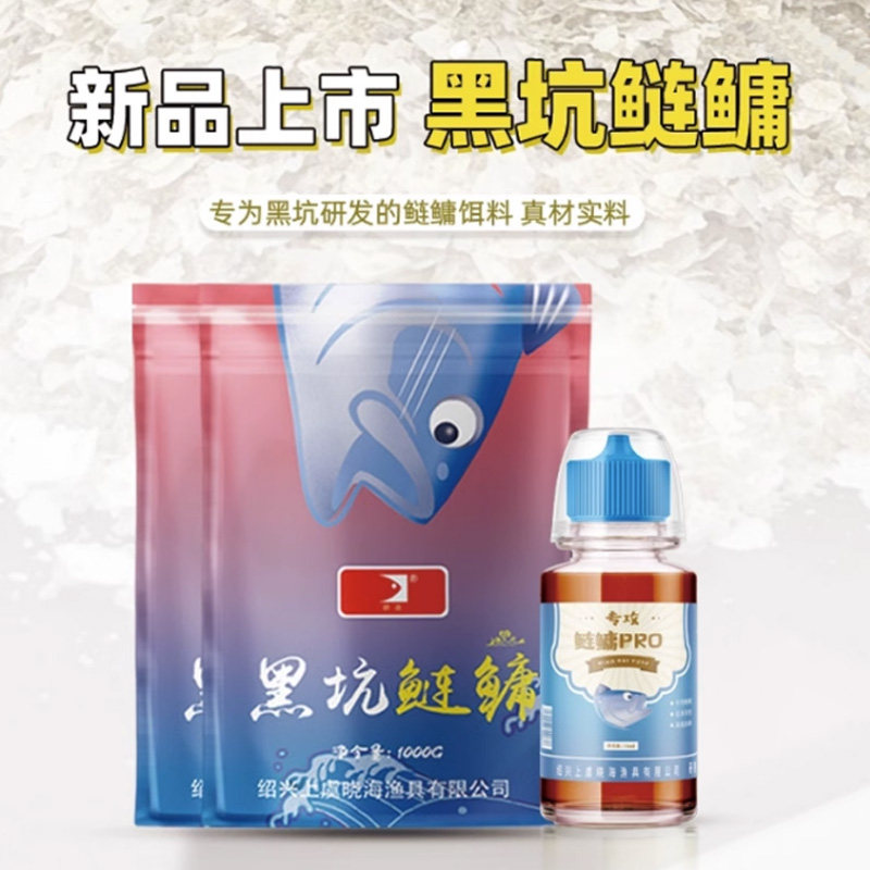 晓海黑坑鲢鳙饵料大头海花刘鲢鳙小药添加剂王鱼宁白晓春浮钓鲢鳙