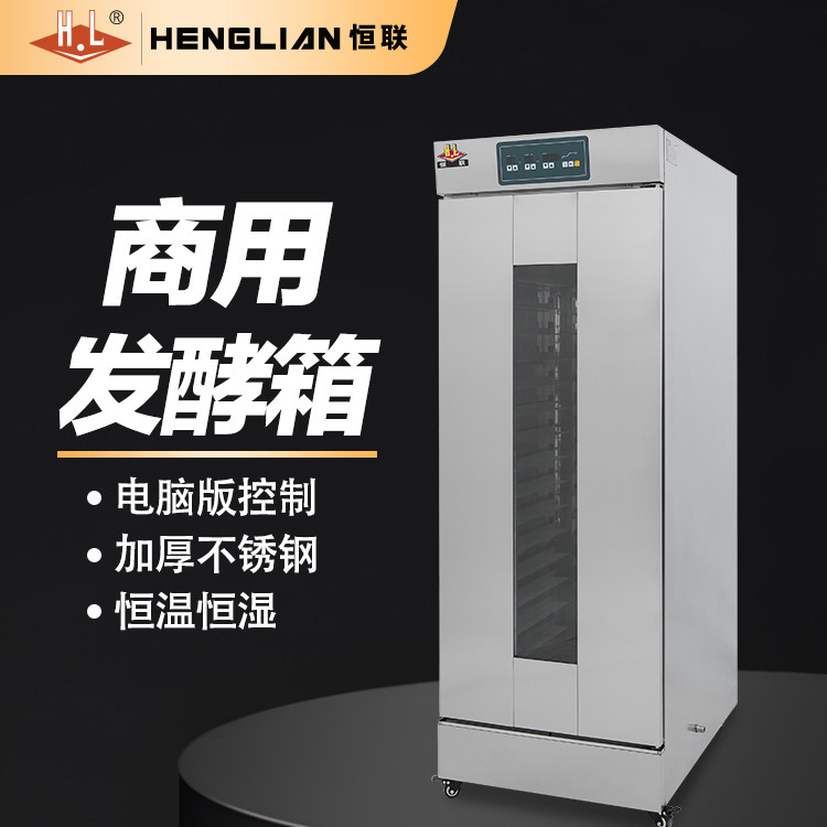 包联 煮水式电热发酵箱 商用面湿馒头醒发箱 恒温恒恒层架可拆卸