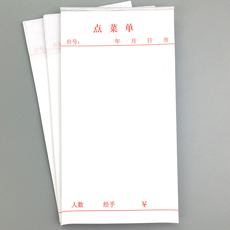 单8k4联空白点菜单高店度书写纸餐厅饭白点餐下菜单据定做