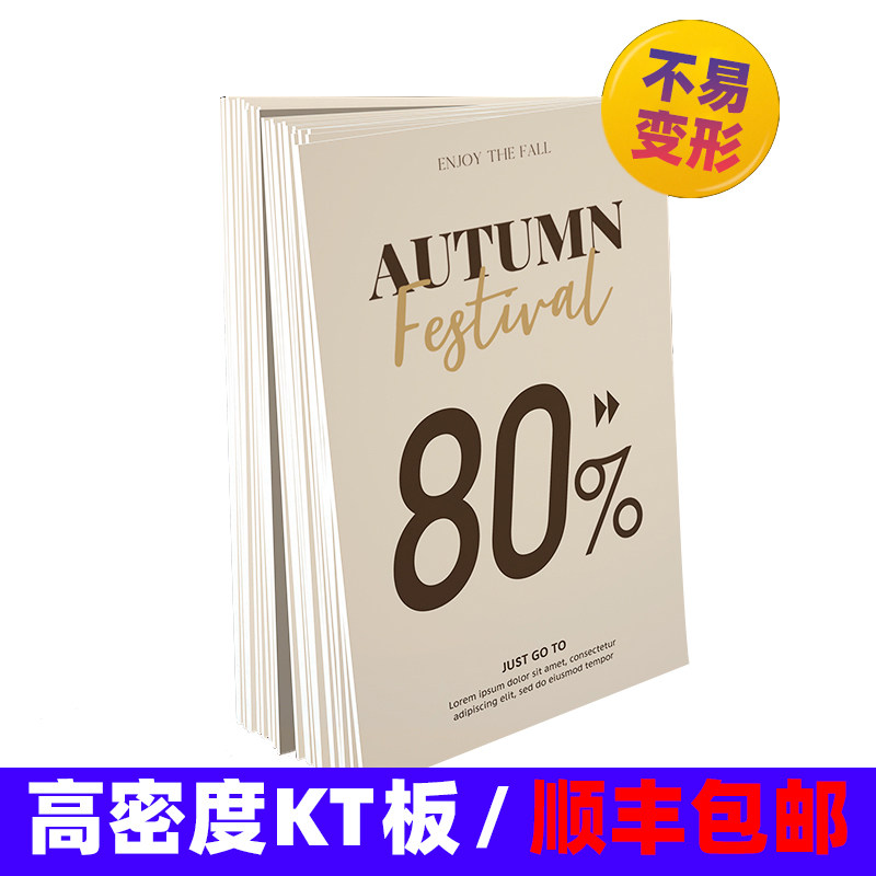 加厚kt展板定制高密度泡沫板写墙打印公司景度牌背制真pvc广告牌