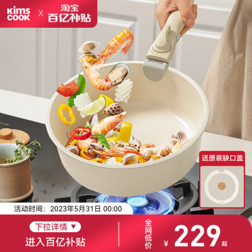 K陶M平I瓷不粘锅家用S底煎炒锅炒菜锅电磁炉通用把手可拆卸锅