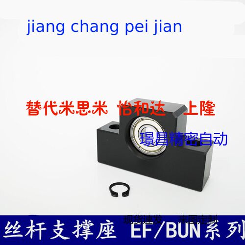 可替代米思米BUN丝杆支撑座滚珠丝杠支座组件带座轴承方形支持侧