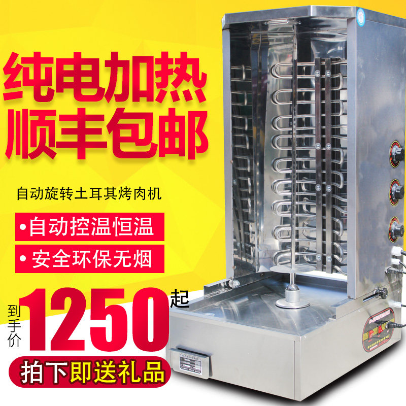 烤土耳其烤肉机商用自电旋转动热烤肉拌饭机器自动控温巴西电肉炉