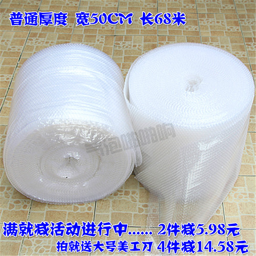 气泡膜宽包0cm加厚汽泡纸包装膜打气泡泡膜包泡防震膜垫卷袋纸5邮