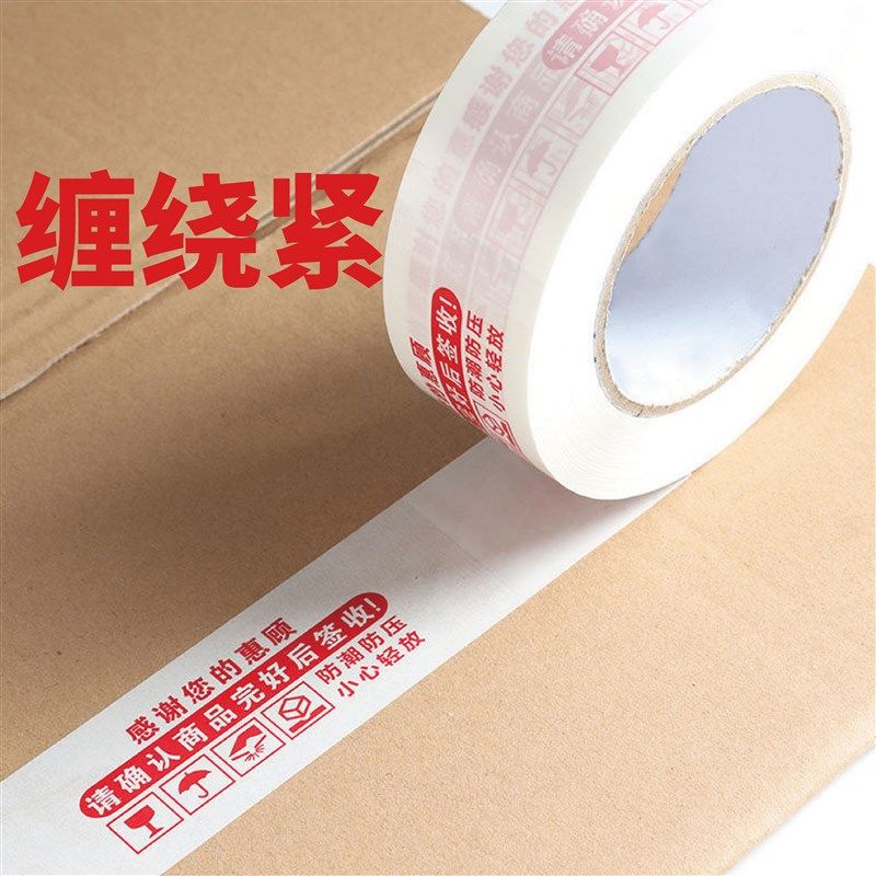 印蚂蚁胶宝整箱淘带快递打包封箱胶布包装封口透明胶带纸紫字定制