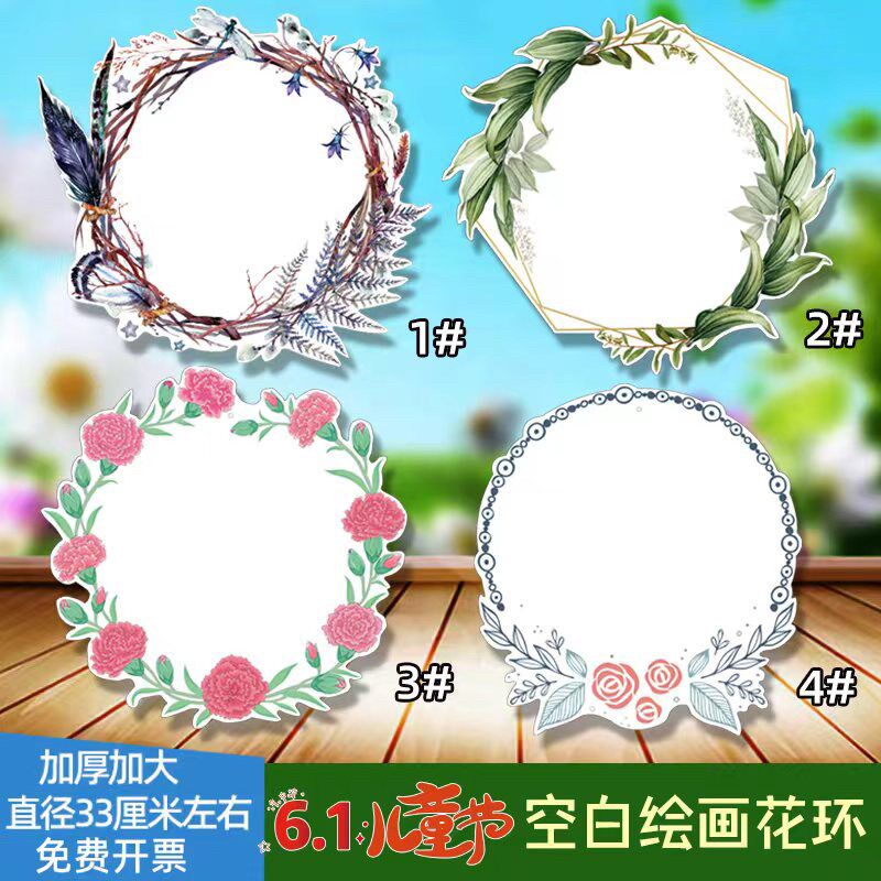 儿童节花环绘画纸d框y圆形边用裱卡纸加厚美术画室马克笔专i白卡