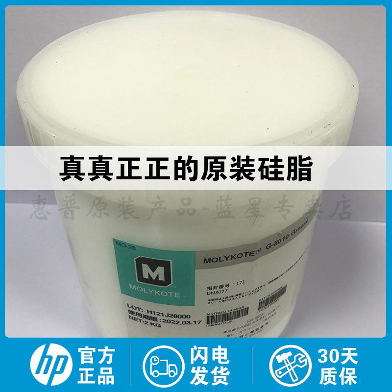 全油原装道康宁HP300 G8005定影膜 硅新5润滑油硅脂 20G  00G 2KG