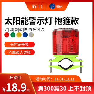 太阳障警示灯起吊塔机护栏吊车塔重机施工设施安全能碍信号抱箍灯