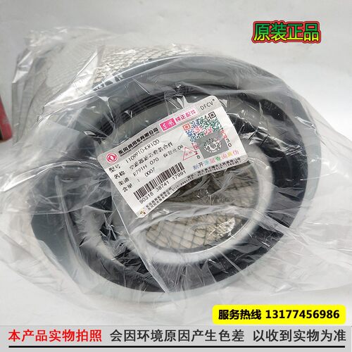 原装K2342原装东风天锦KR153货车空气滤芯清器上海弗列加AF25270
