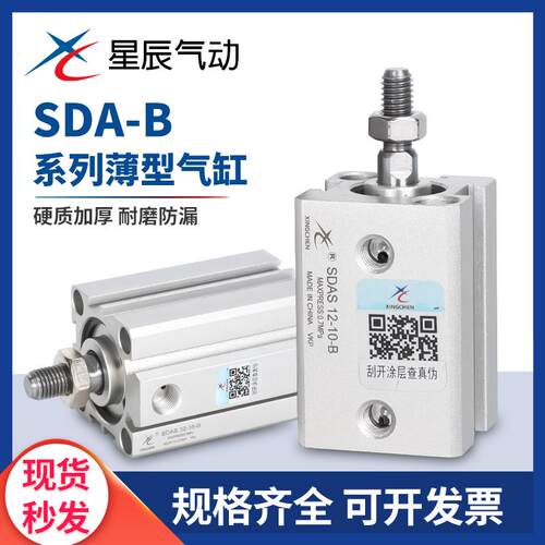 气动3DAS2/40-5/10/15/20/60/40/50/30/75/45-B外牙薄型气缸
