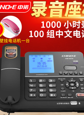 G0760音电话机可循环录音可动动手自连续录音11录0小时座机