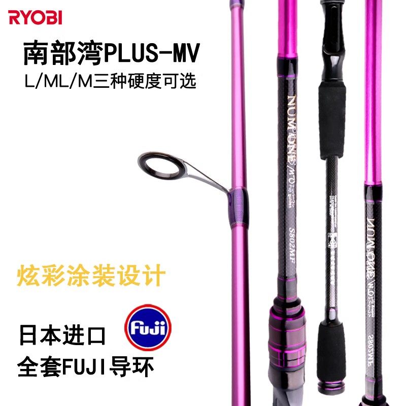 RYOBI利优比微物马直竿轮纺车路口路亚单竿L调性亚柄路亚竿裸杆