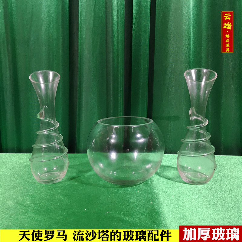 婚庆道具尾马流沙塔瓶子配件中间罗璃缸加厚款许愿塔彩沙瓶凤玻瓶