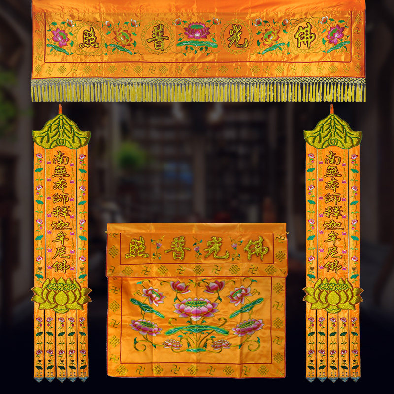 佛堂光品可凸制佛绣普照定字莲花桌围佛幡挂幡横彩横幅多款