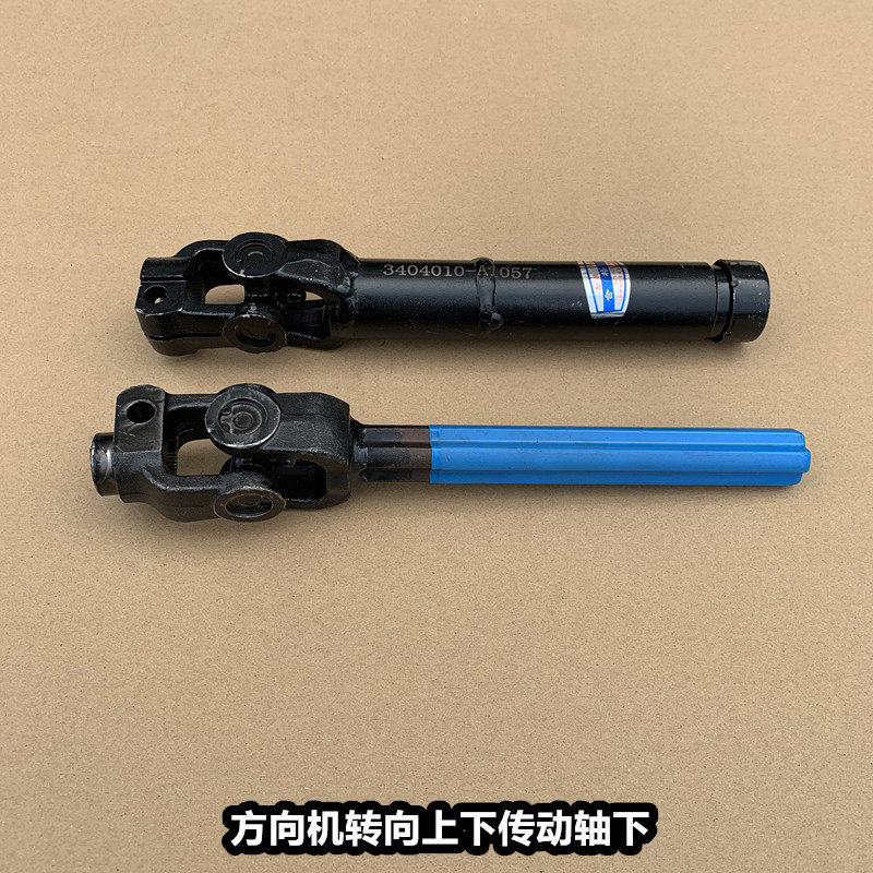 1放JH6方轴机方向盘转向柱上下叉传动向母套提升支架连接杆解057