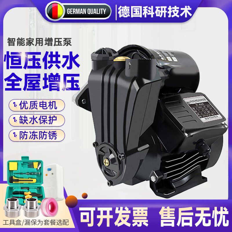 自动启停节能水音家用水泵静泵智能增压水泵自来水花水器热洒加压