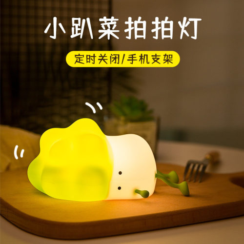小趴菜拍拍感应小夜灯儿童卧室亮电床头灯硅肤柔软亲胶灯充度调节