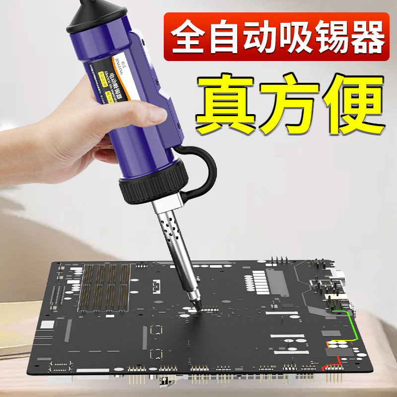 电动铁力吸锡器电烙强家用电热自动溶锡真空两拆焊泵用吸锡吸焊枪